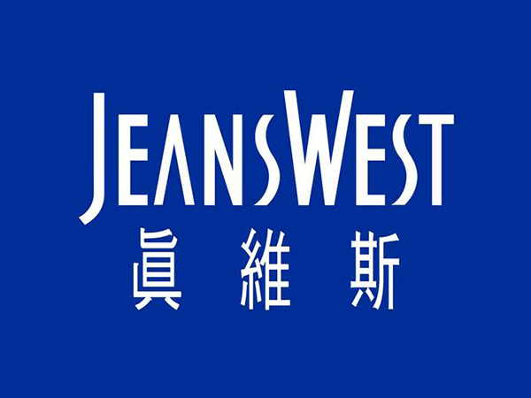 真维斯
